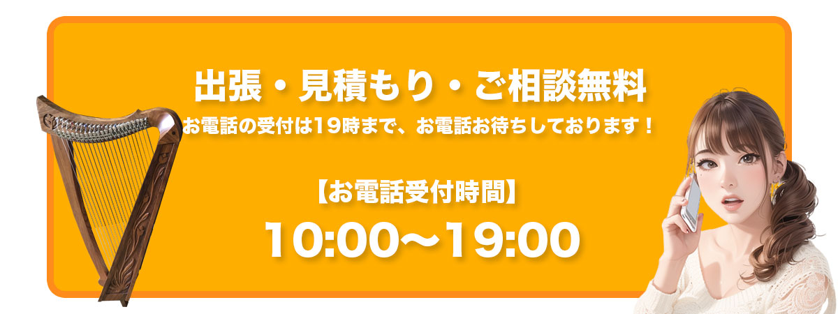 受付時間